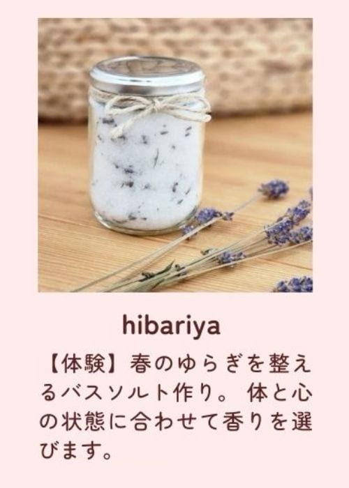 hibariya