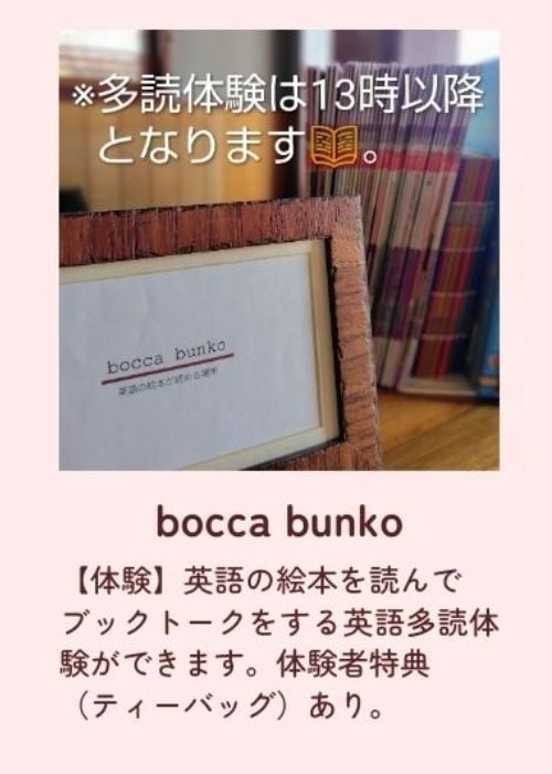bocca bunko
