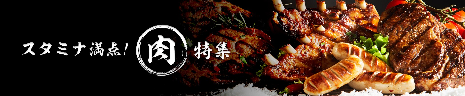 物販トップスライダーバナー