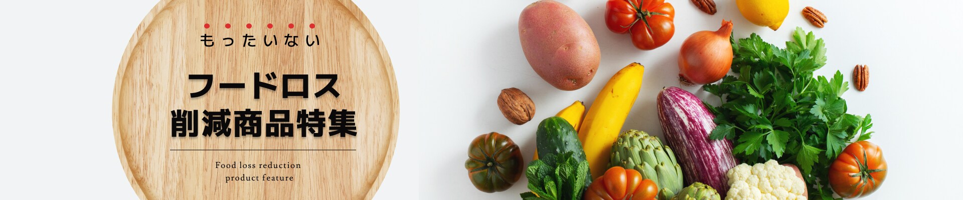 物販トップスライダーバナー