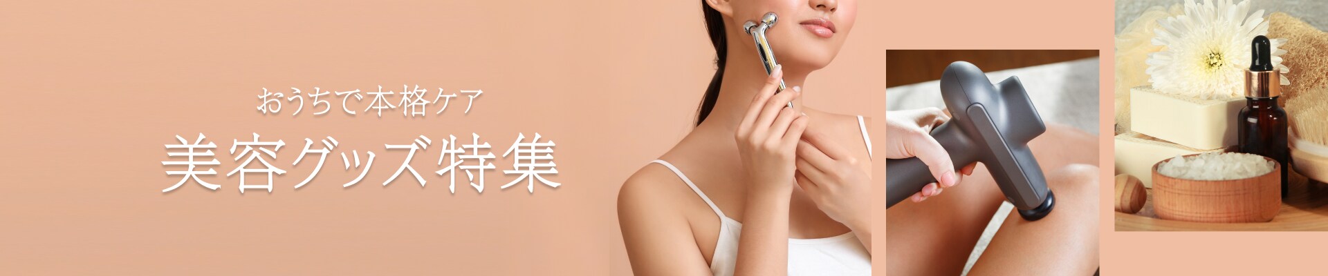 物販トップスライダーバナー