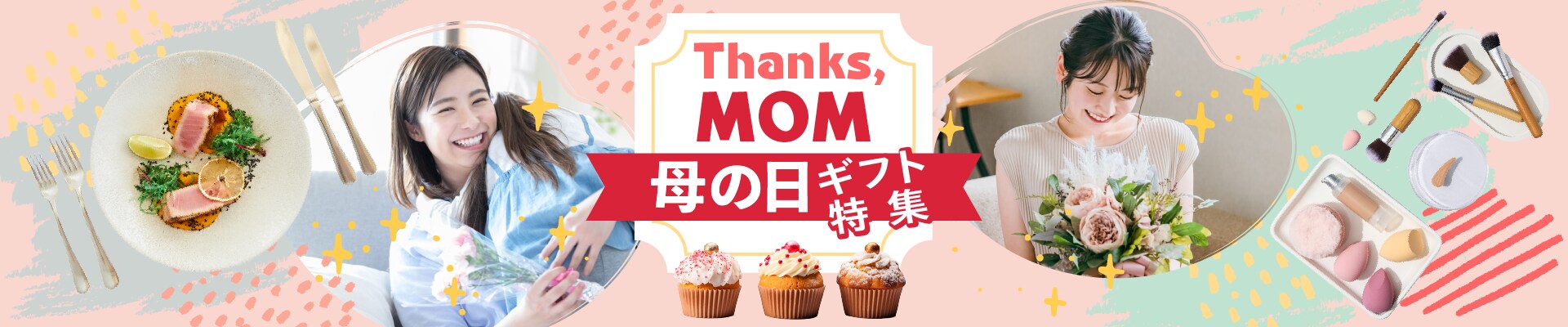 物販トップスライダーバナー