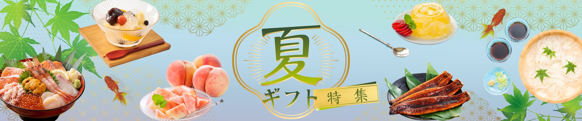 物販トップスライダーバナー