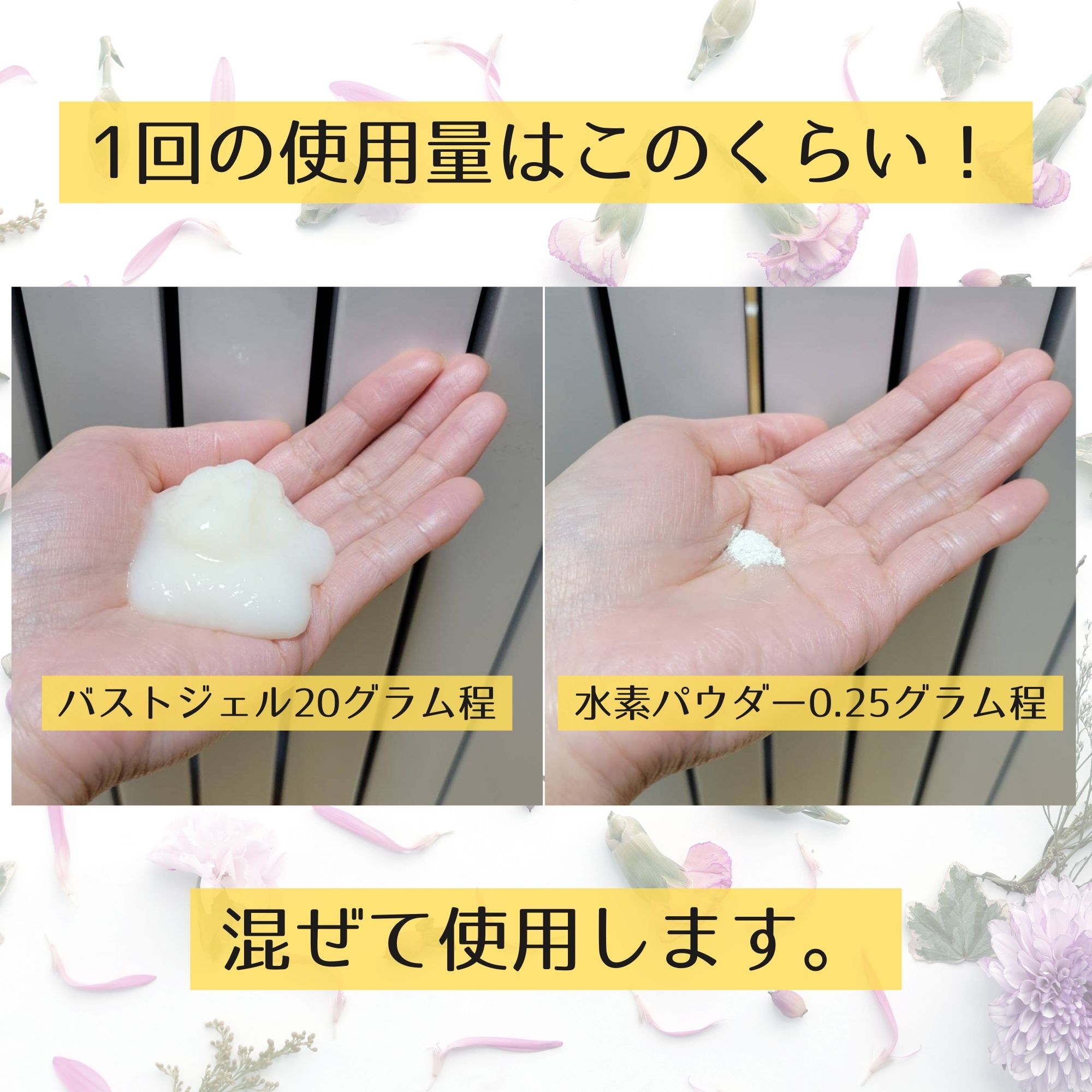 バストジェル 400ml｜バストをふっくらマシュマロバストへ！塗って