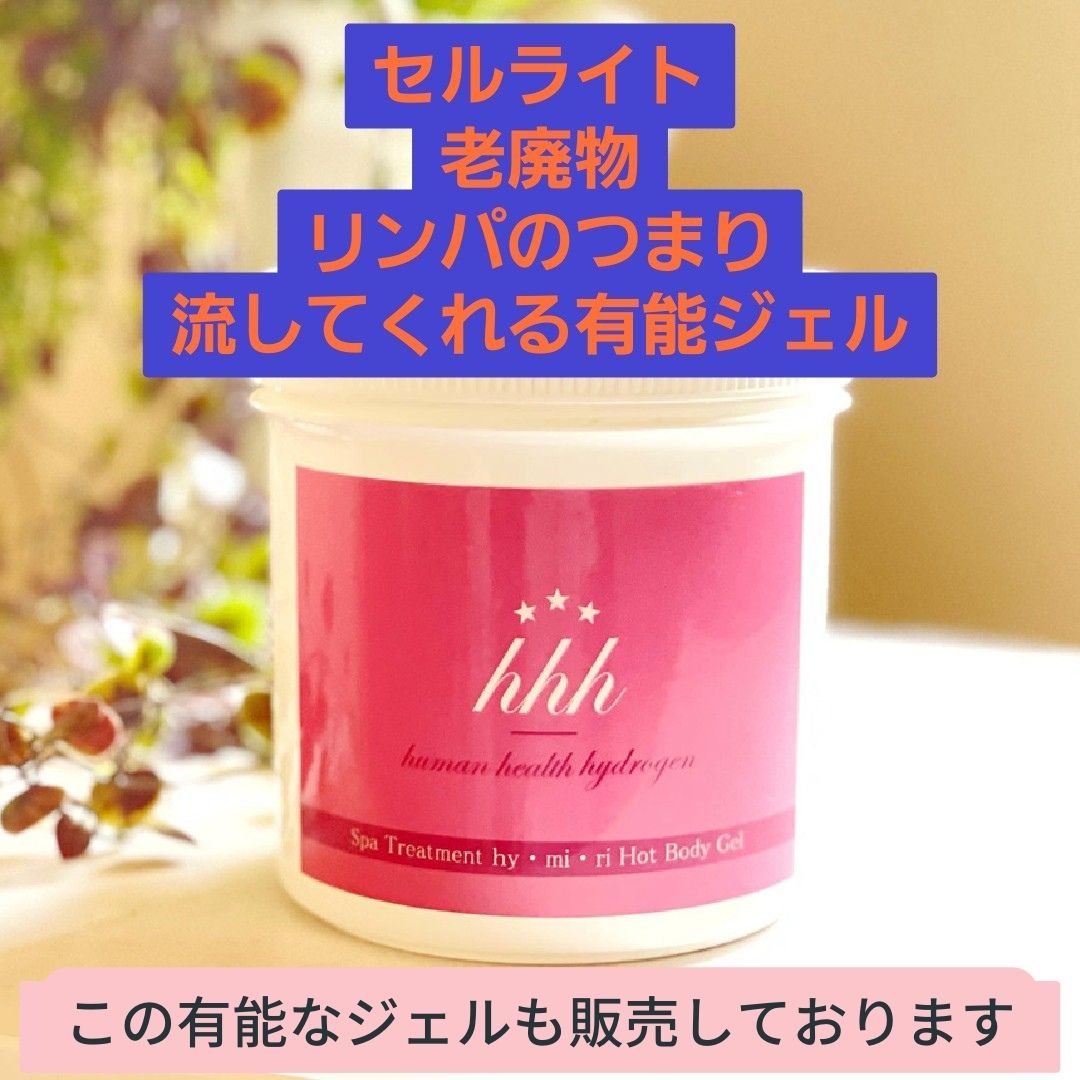 マッサージジェル◆セルライティ◆むくみ取り、痩身 セルライトジェル 400ml｜マイナスイオン高配合の燃焼ジェル