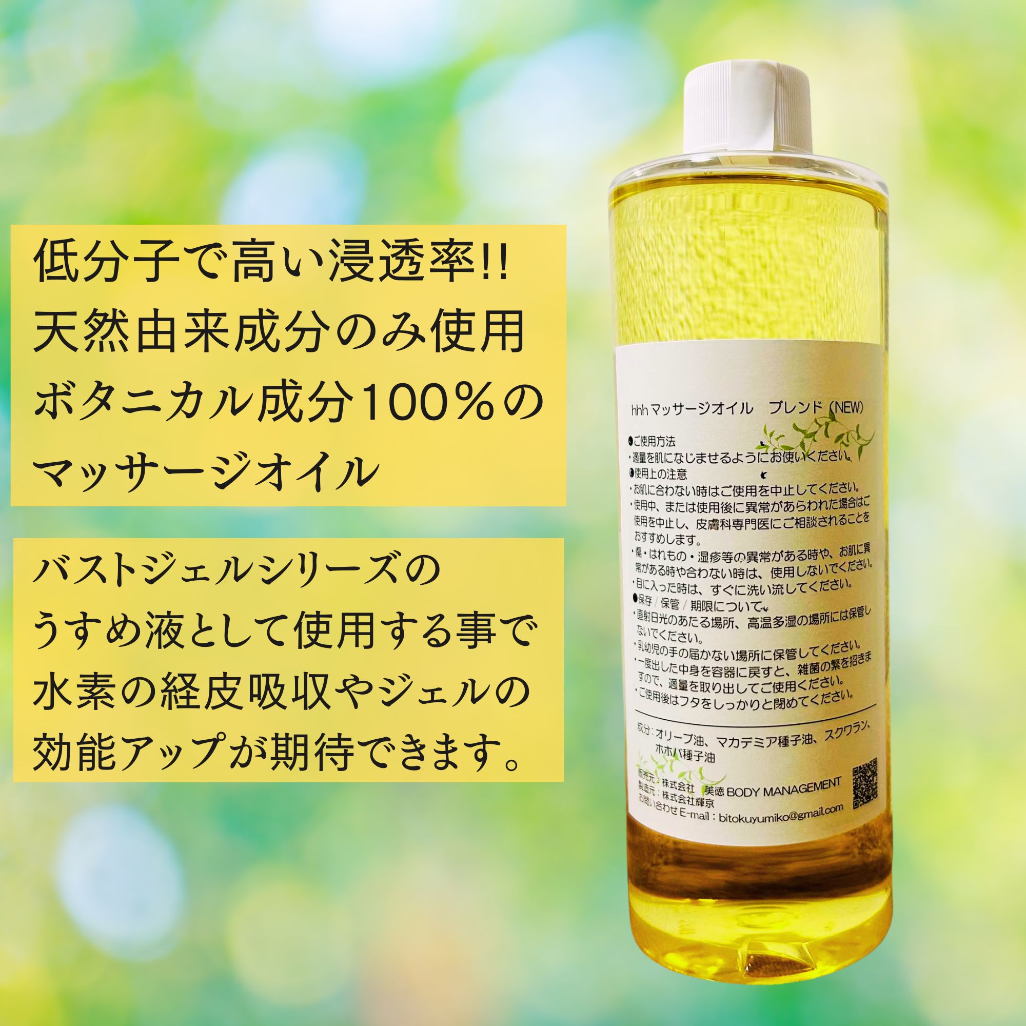 マサージオイル シャルム・ド・リエン センティッド マッサージ オイル アンバー 500ml