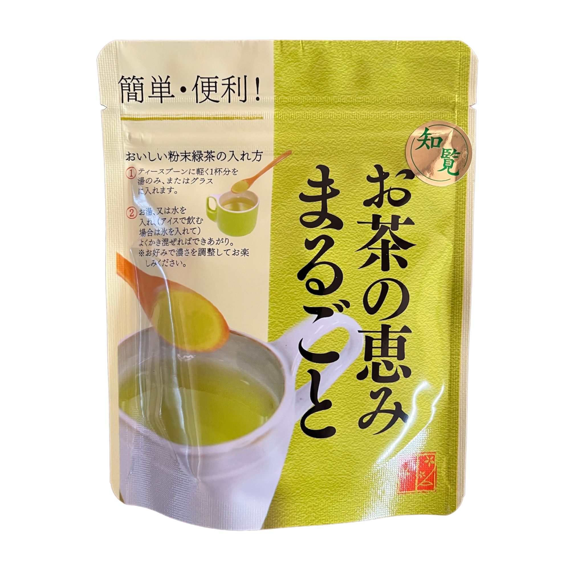 知覧茶-お茶の恵み まるごと【パウダー茶・粉末茶 50g】スリム 
