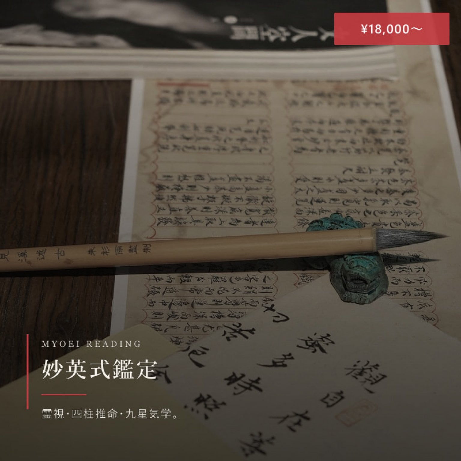 鷹揚山龍縁寺｜どこにいても参加できる法話会、ご供養、お祓い（除霊
