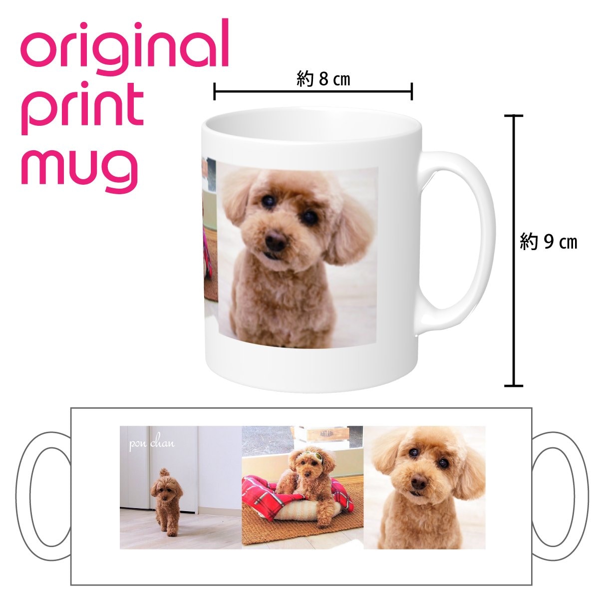 【オーダーメイド】オリジナル プリント マグカップ