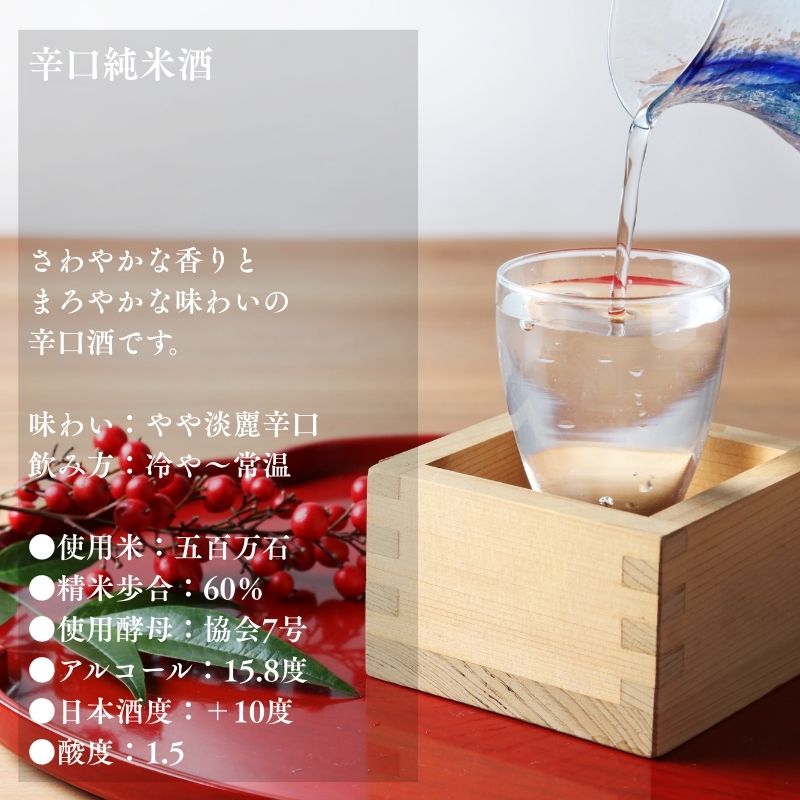 千古乃岩 辛口純米酒 ミニ菰樽 300ml（達磨：赤）