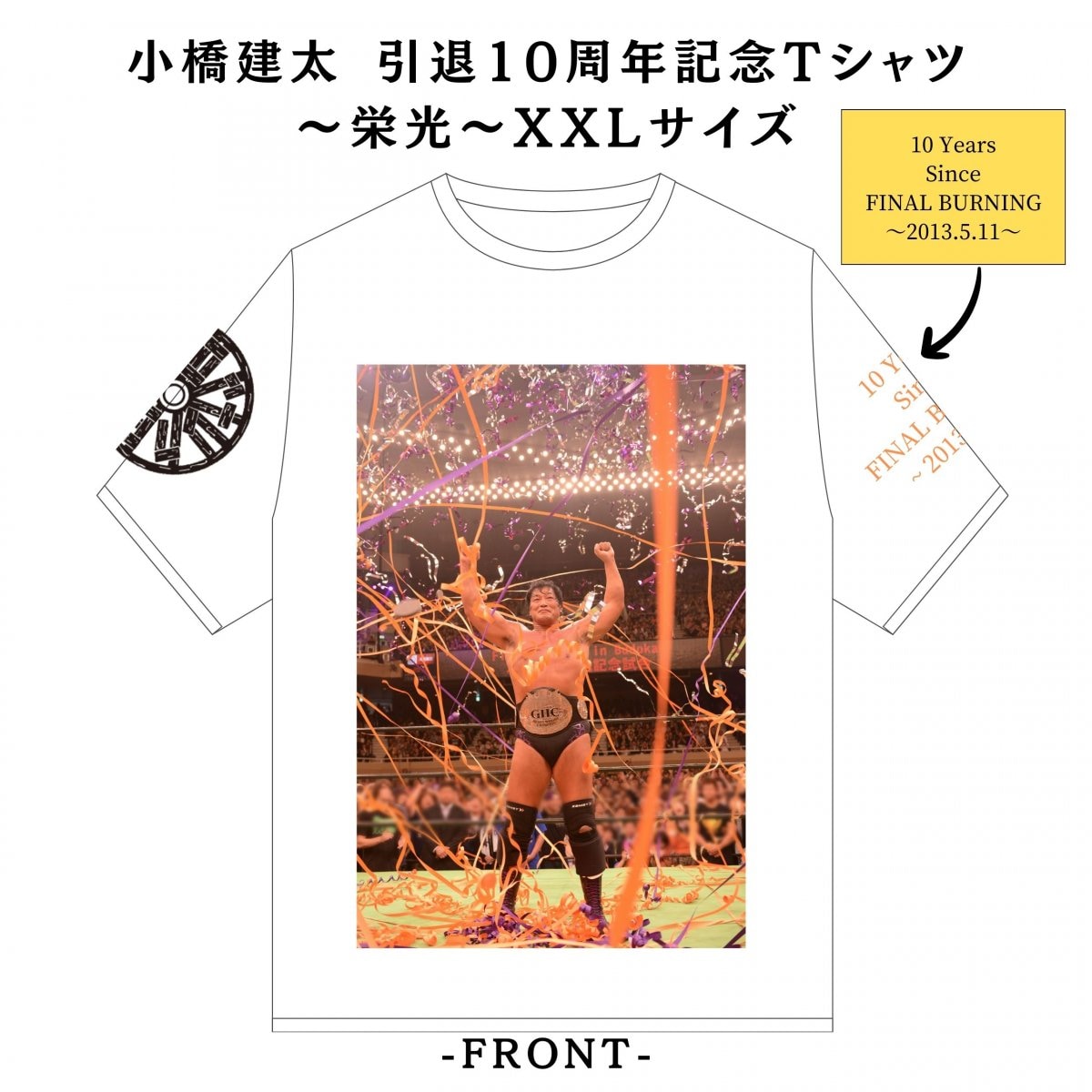 小橋建太・FortuneKKオフィシャルショップ｜プロレスグッズ通販