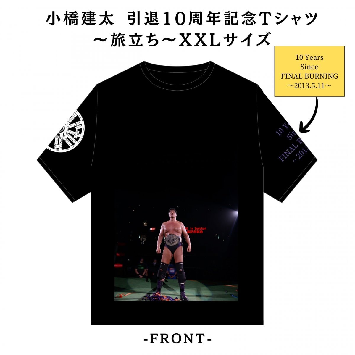 【鬼レア】小橋建太 サイン入りTシャツ 白 FortuneKK 小橋建太・FortuneKKオフィシャルショップ｜プロレスグッズ通販