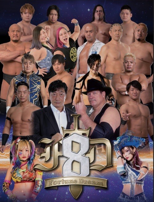 Fortune Dream 8 大会公式パンフレット