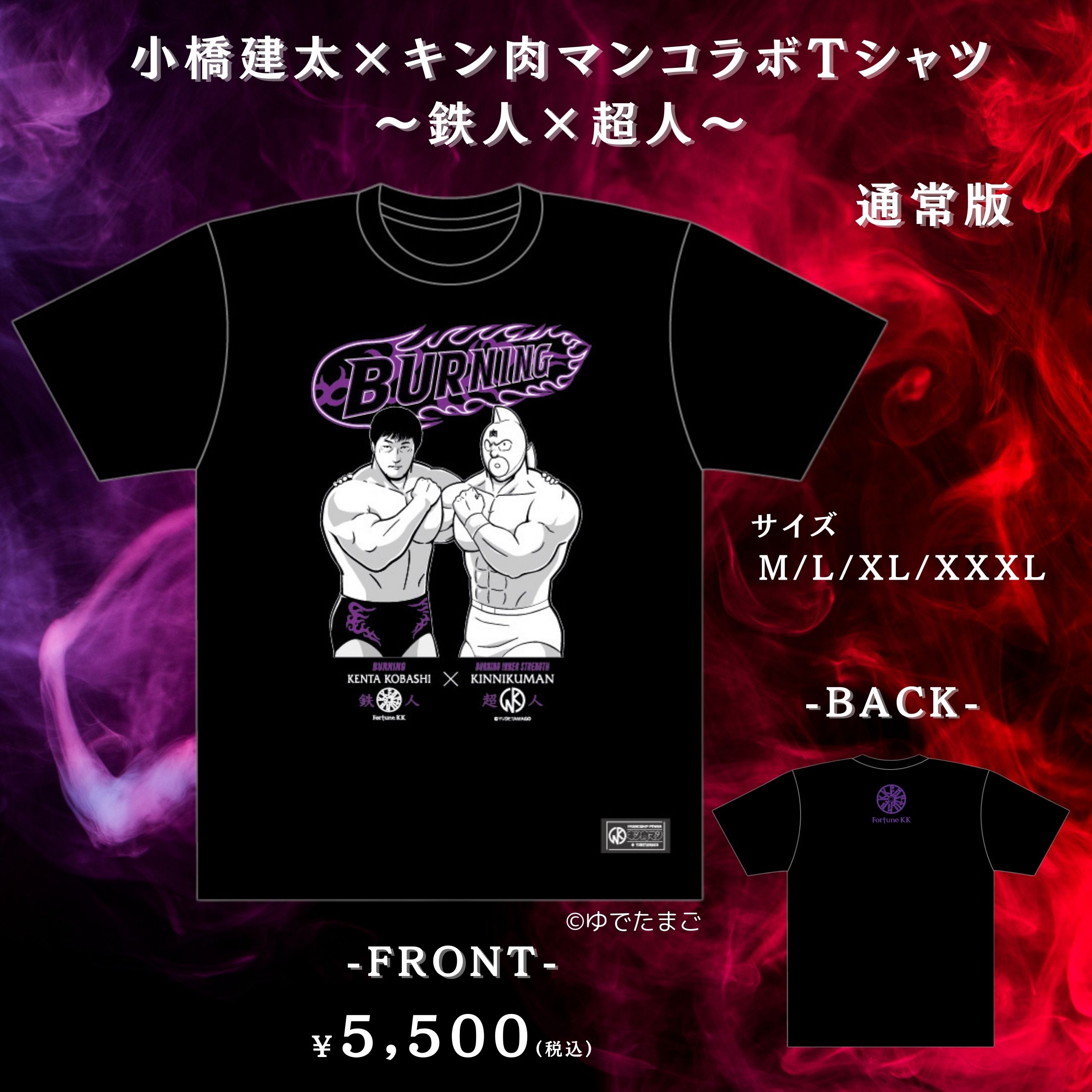 XXXL】小橋建太×キン肉マンコラボTシャツ〜鉄人×超人〜