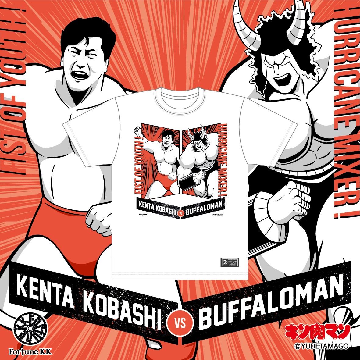 キン肉マン バッファローマン ハリケーンミキサー Tシャツ L ゆでたまご 半袖 XLサイズ】小橋建太×バッファローマンコラボTシャツ〜青春の握りこぶし