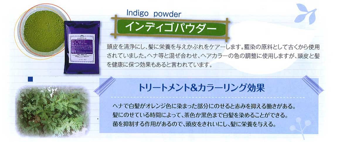 IPMヘナ ハーブ インディゴパウダー 100g インド産 天然100％ 自然派