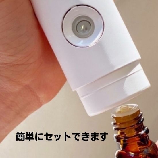 携帯できるアロマ・デュフューザー♪お手入れ簡単