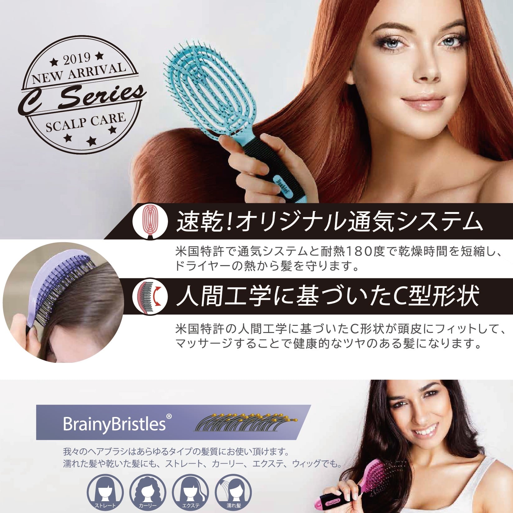 NuWay4hair C Brush｜日本初上陸！話題のヘアブラシ