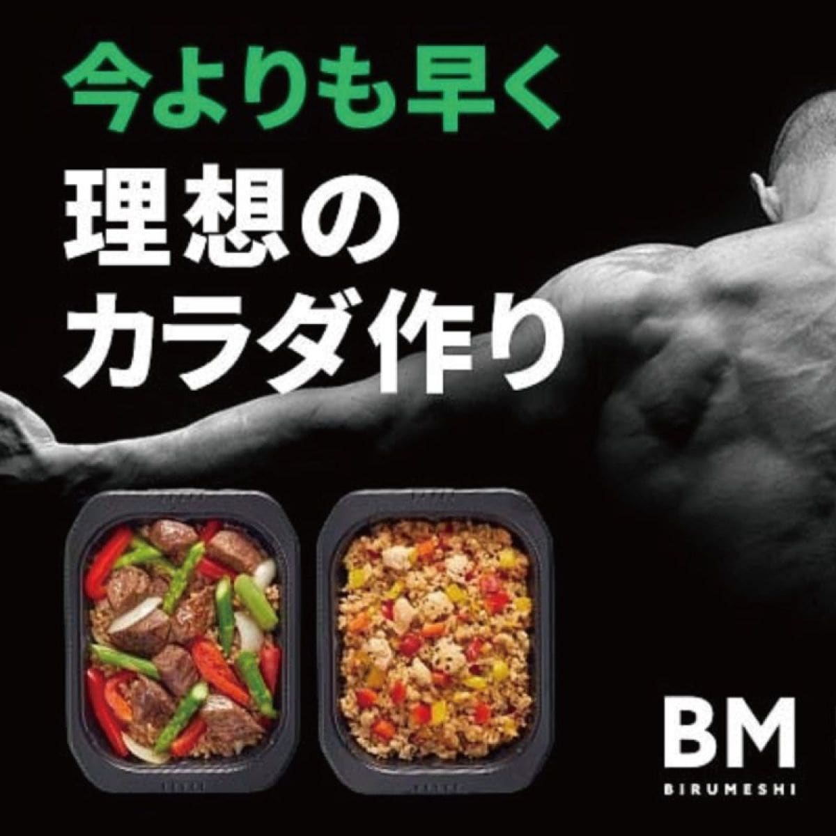 高たんぱく冷凍弁当(ミールプレップ)|BIRUMESHI(Regular)おまかせ5食セット