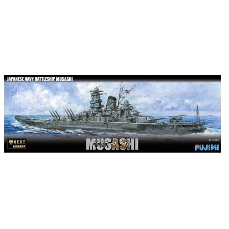 戦艦武蔵フジミ模型1/700スケール艦NEXTシリーズN0.2日本海軍戦艦武蔵