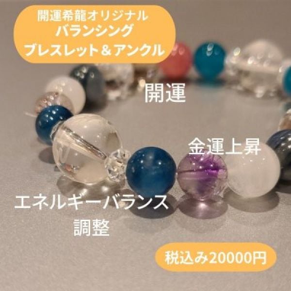 開運希龍オフィシャルサイト | 長野県松本市で占いとパワーストーン