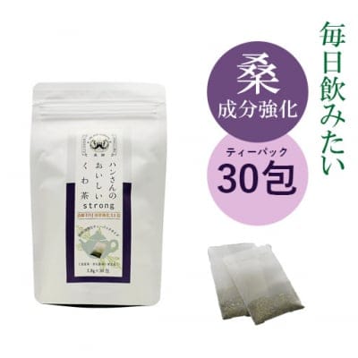 ティーパック30包・ハンさんのおいしいくわ茶【桑成分強化】