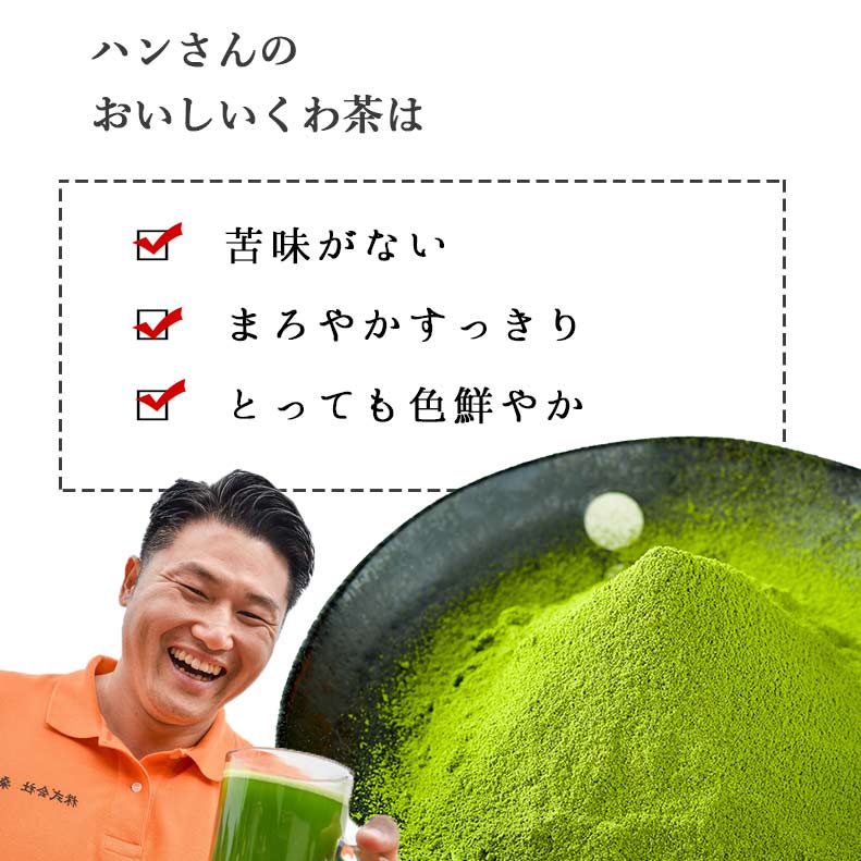 送料無料】飲み比べ・スティック4種・ハンさんのおいしいくわ茶