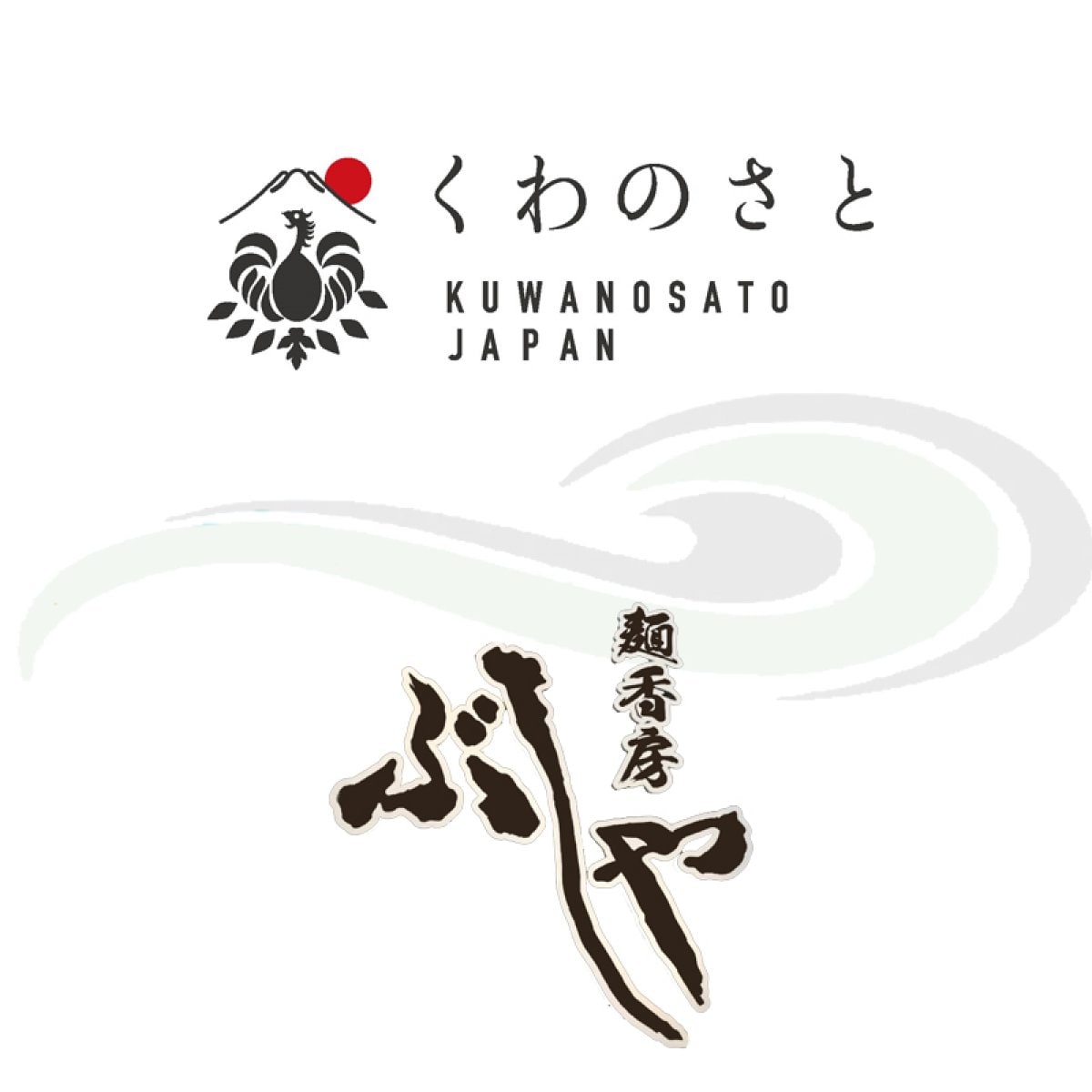 麺香房ぶしや様専用 【スティック桑100%】