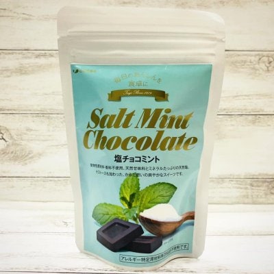 塩チョコミント12粒入(約4g/1粒)ミルク不使用チョコレート/乳製品も上白糖も不使用!アガベシュガーの優しい甘みのひとくちサイズのチョコレートです