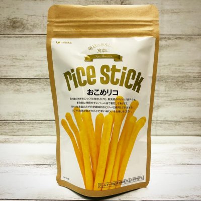 おこめリコ/60g♪国内産米粉で作ったスティックタイプのグルテンフリーおやつ☆/つまみだすと止まらない塩味スナック菓子