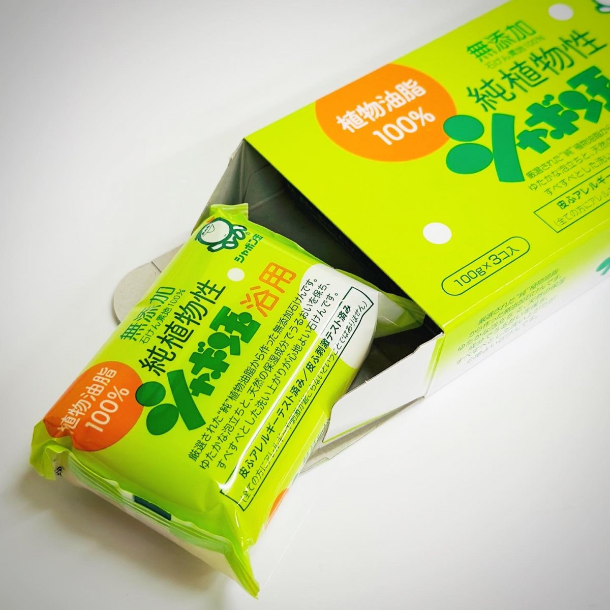 純植物性せっけん浴用(100g×3個)/シャボン玉せっけん/無添加固形