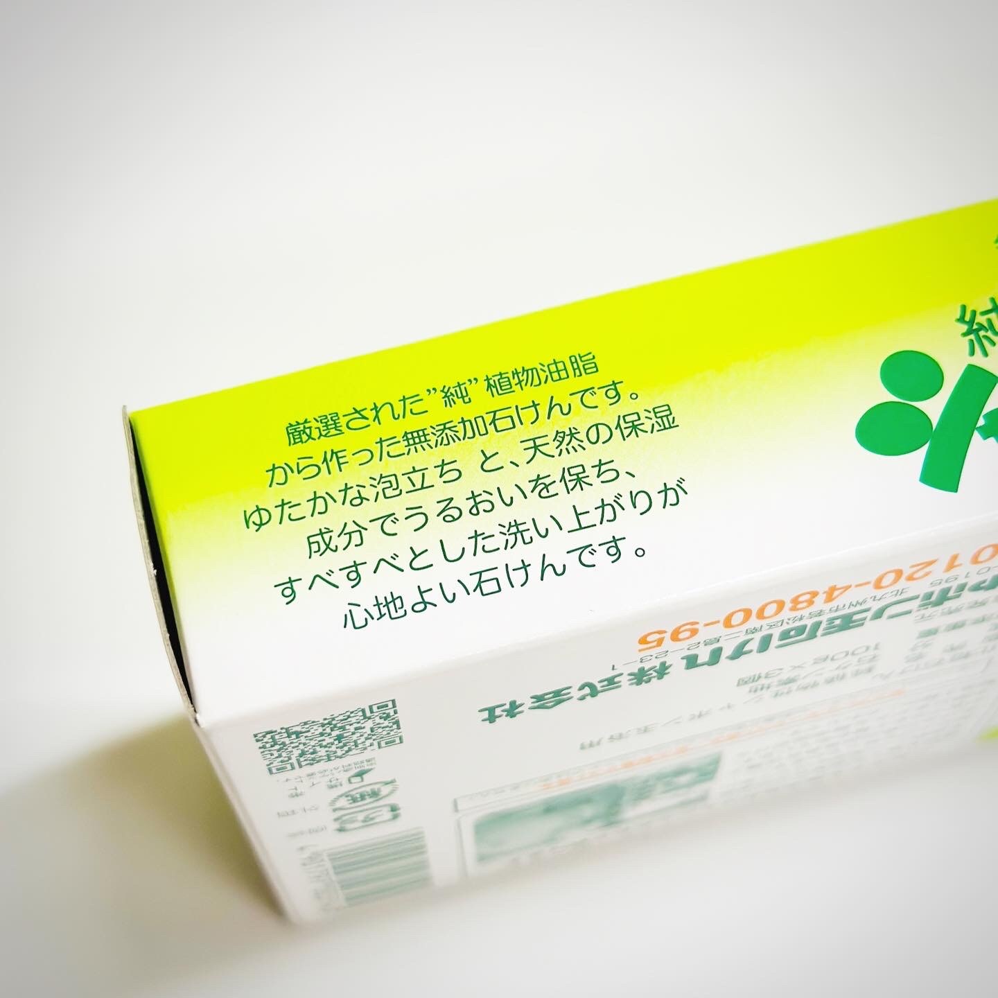 純植物性せっけん浴用(100g×3個)/シャボン玉せっけん/無添加固形