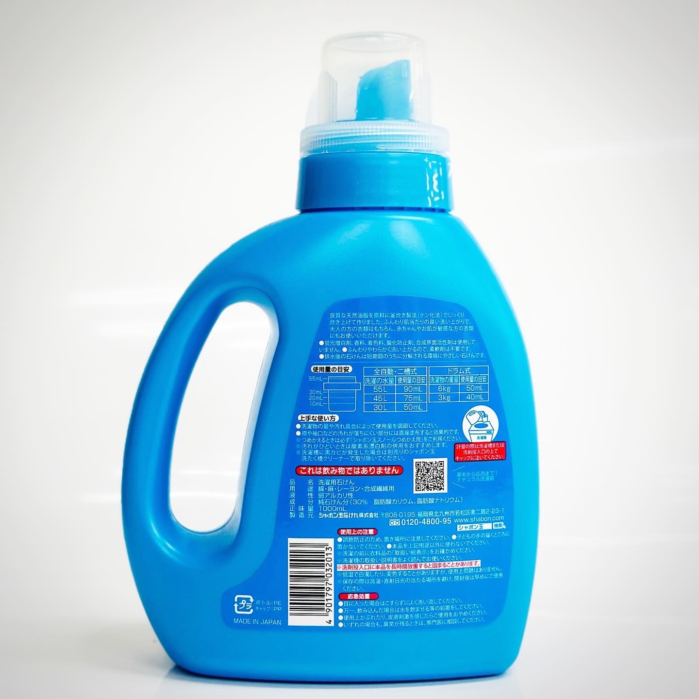 RIMO SAVON 液体洗剤 3本セット 本体]スノール1000ml /シャボン玉せっけん/洗濯用液体洗剤/石鹸ベース