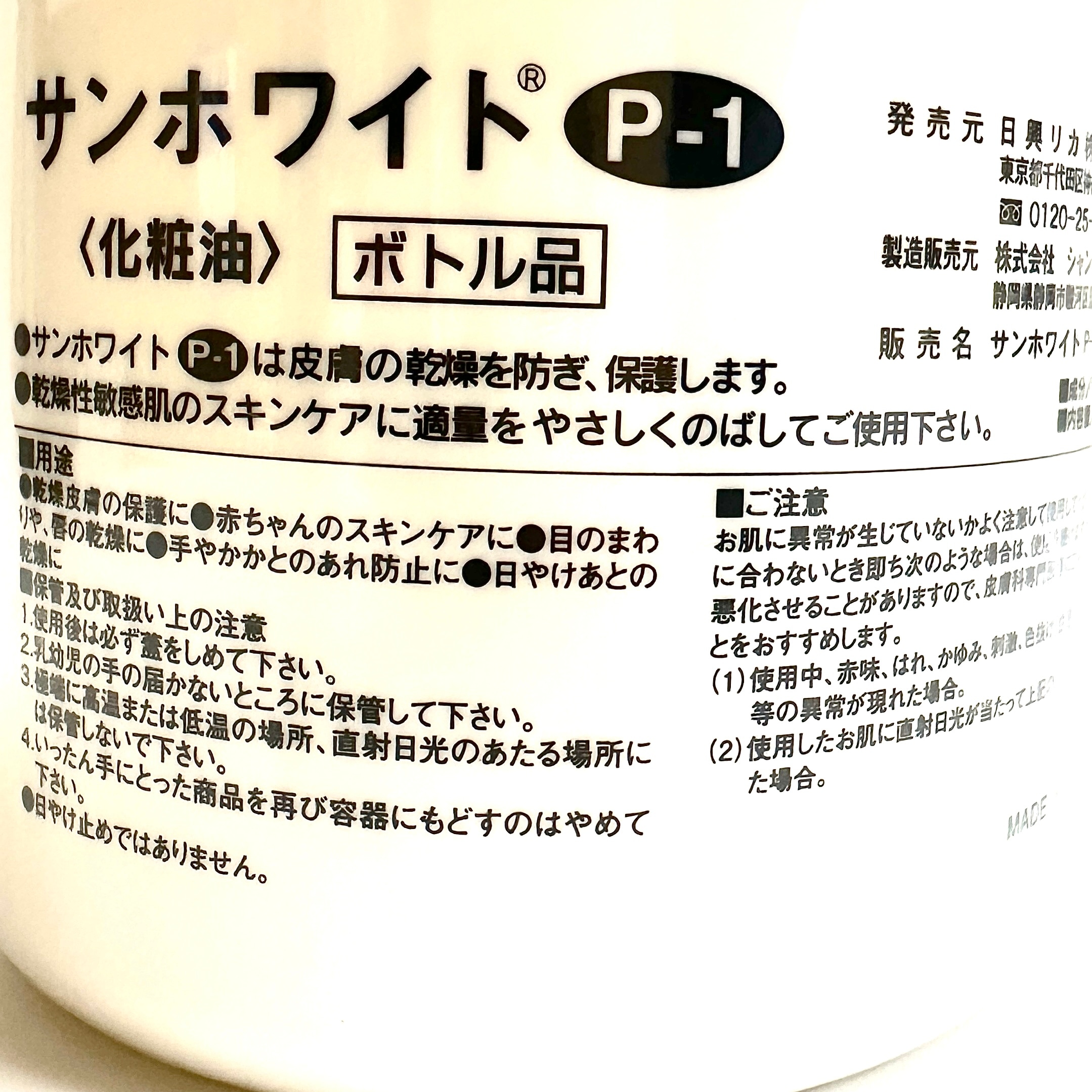 ボトル/400g]サンホワイト/最高レベルに生成されたワセリン!!!お徳用