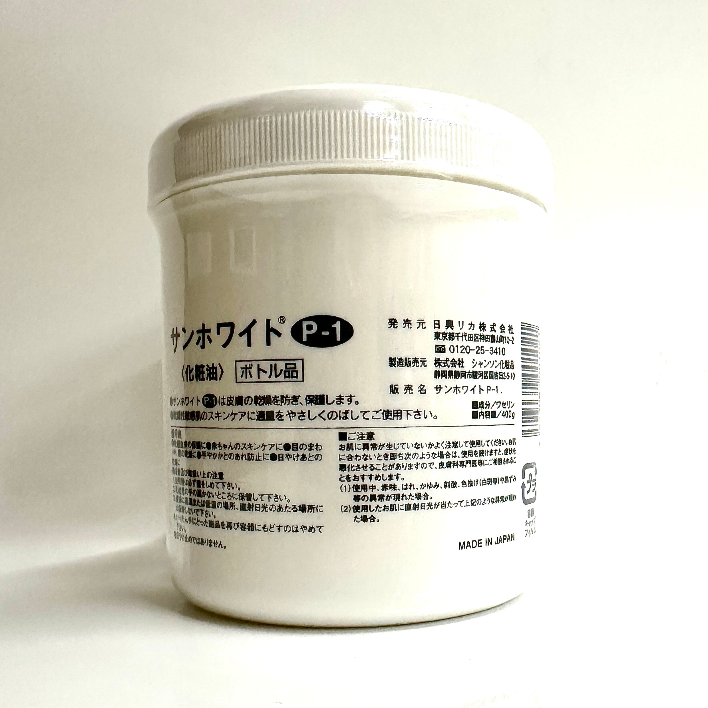ボトル/400g]サンホワイト/最高レベルに生成されたワセリン!!!お徳用