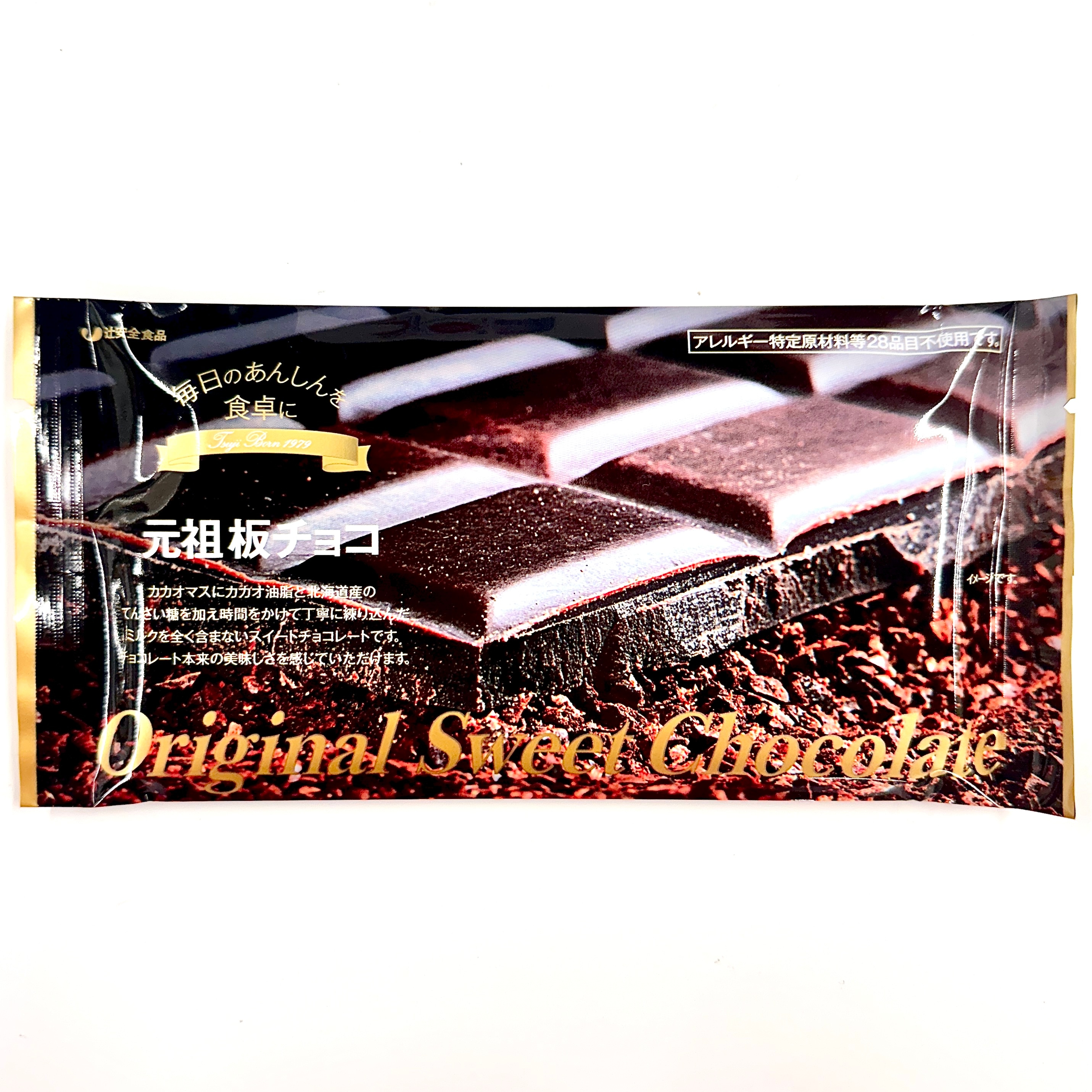元祖板チョコ80g/辻安全食品オリジナル!!乳製品・小麦粉・卵不使用の