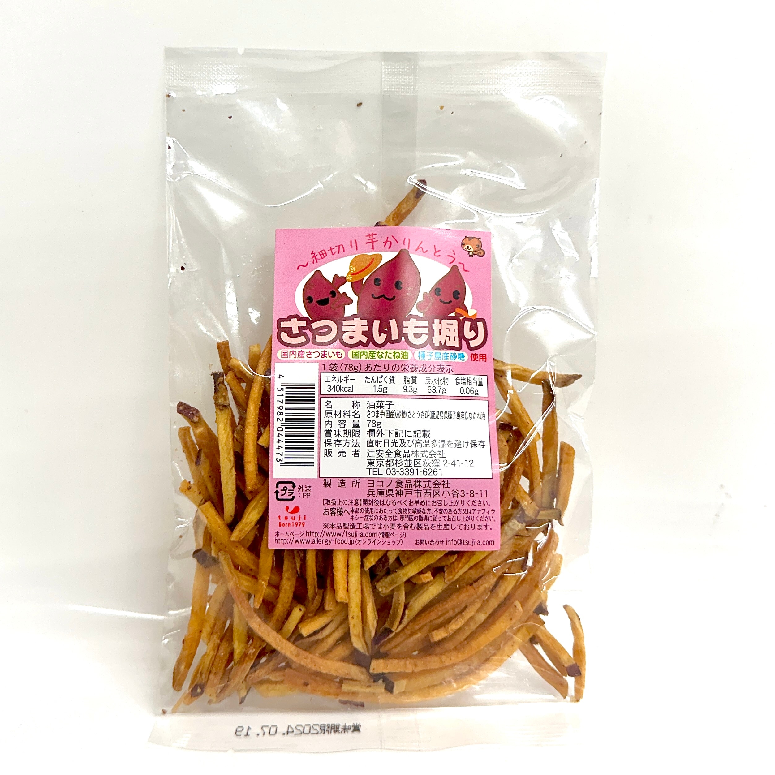 さつまいも掘り(78g/1袋)/細切り芋けんぴ/保育園でも人気の食べやすい