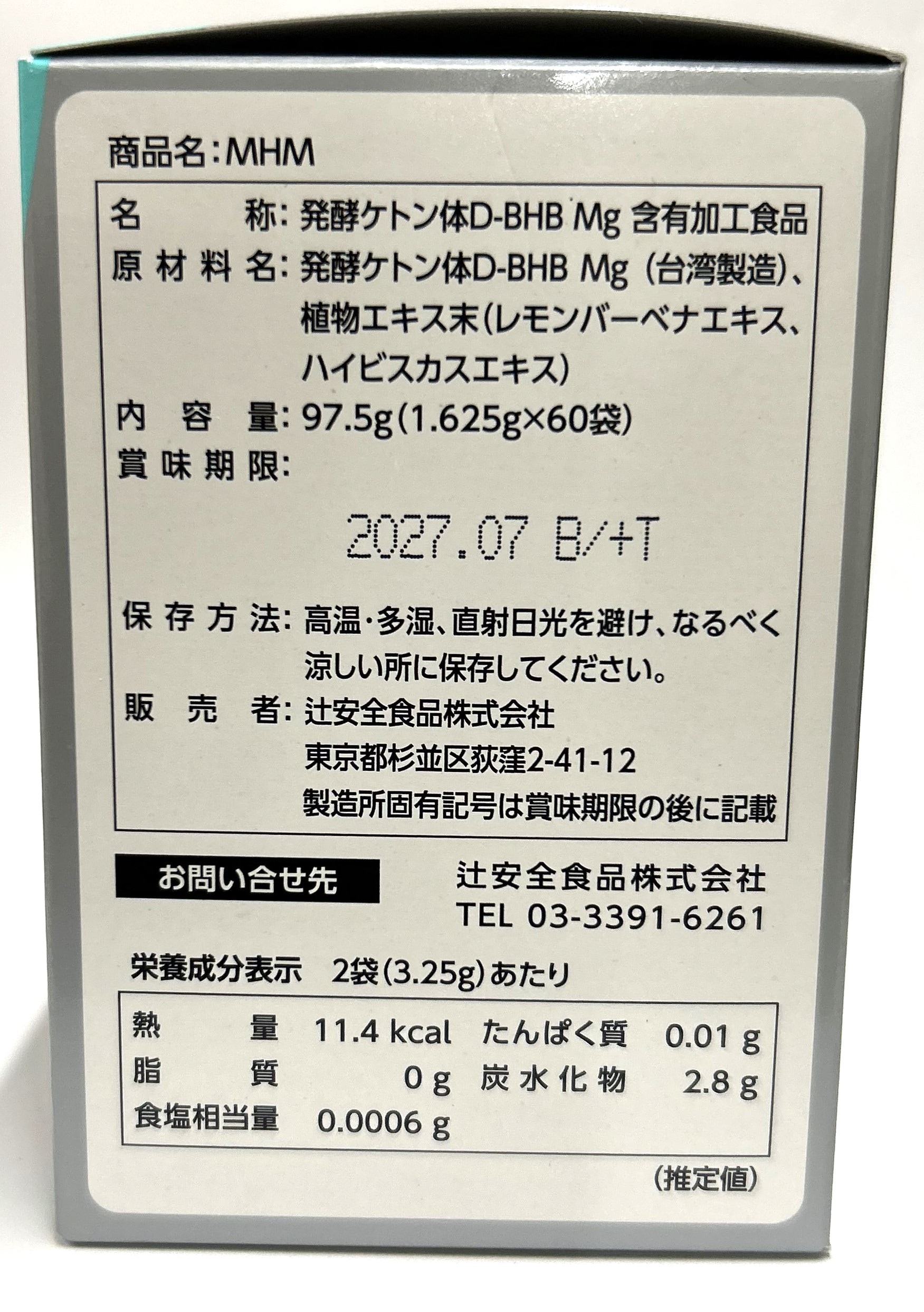 継続利用される方に MHM2個セット 毎日の“燃えるエネルギー”を