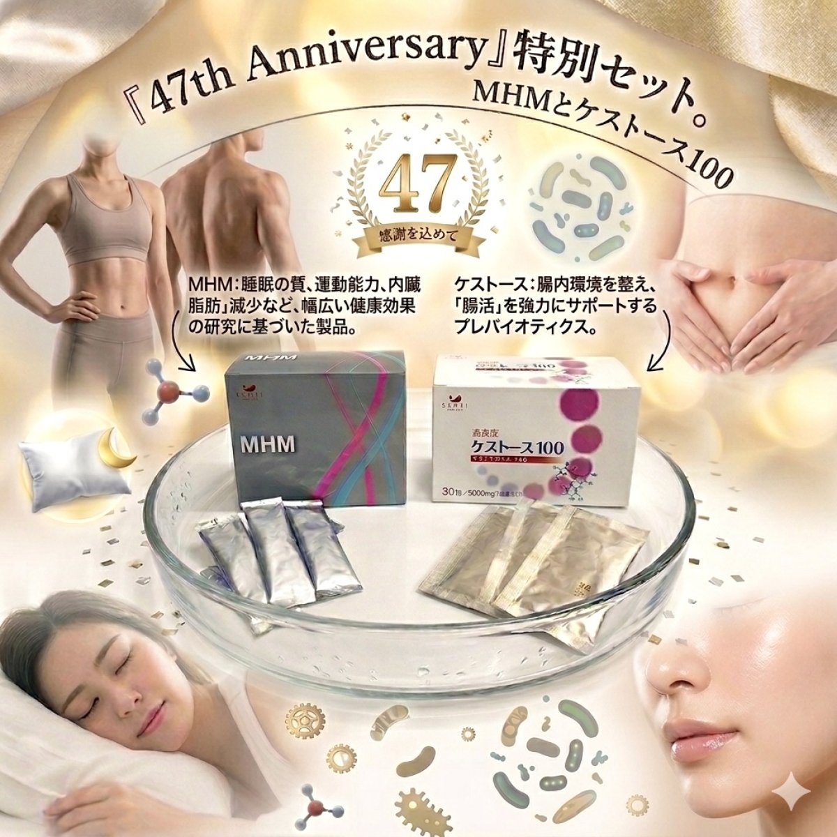 辻安全食品　47th anniversary　ポイント５倍！　ご好評の栄養補助食品...