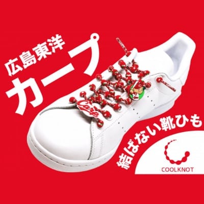 広島東洋カープモデル1足分(靴紐2本入ロゴクールビッツ付)｜プロ野球