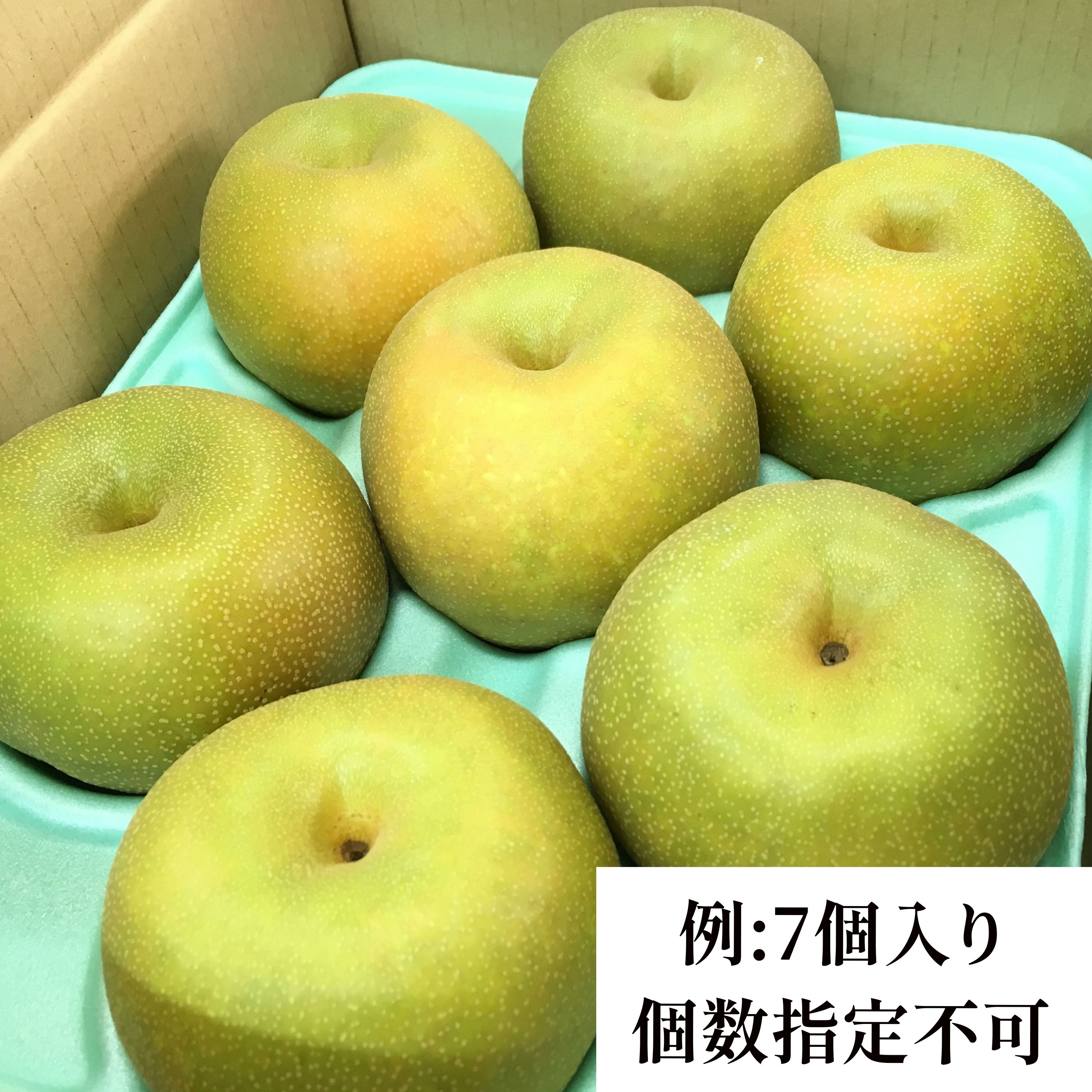 予約】幸水｜約3㎏｜ご自宅用｜訳あり品｜B級品｜送料込み（沖縄県を除く）
