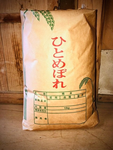 玄米10キロ|R7年新米|減農薬米|農家直送一等米|宮城県産ひとめぼれ