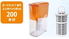 高ポイント！☆ガイアの水135 ビビアンクラブウォーター ポット型浄水