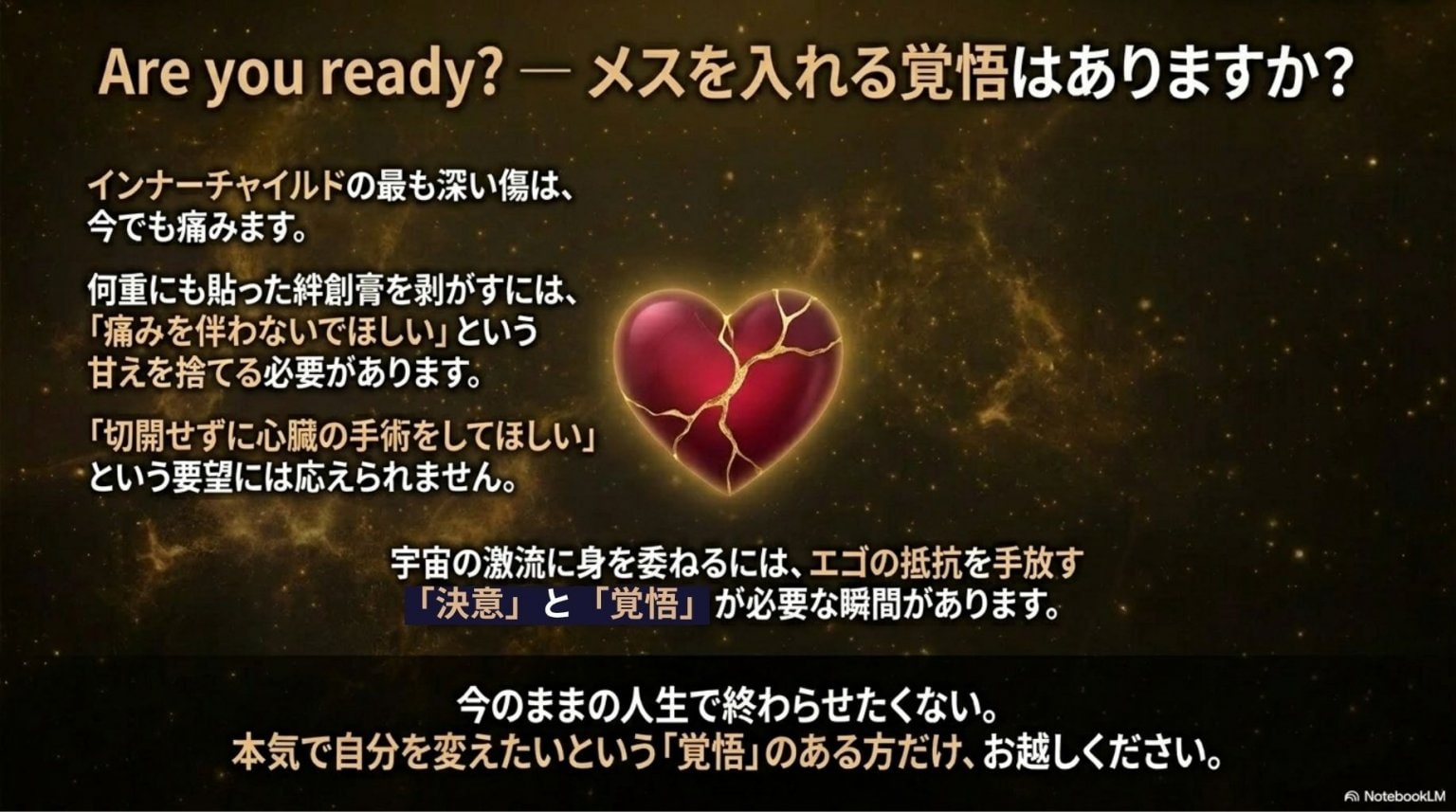 ゆるめば全てうまくいく♪ ゆ〜ゆ〜ビジネス5DaysWS