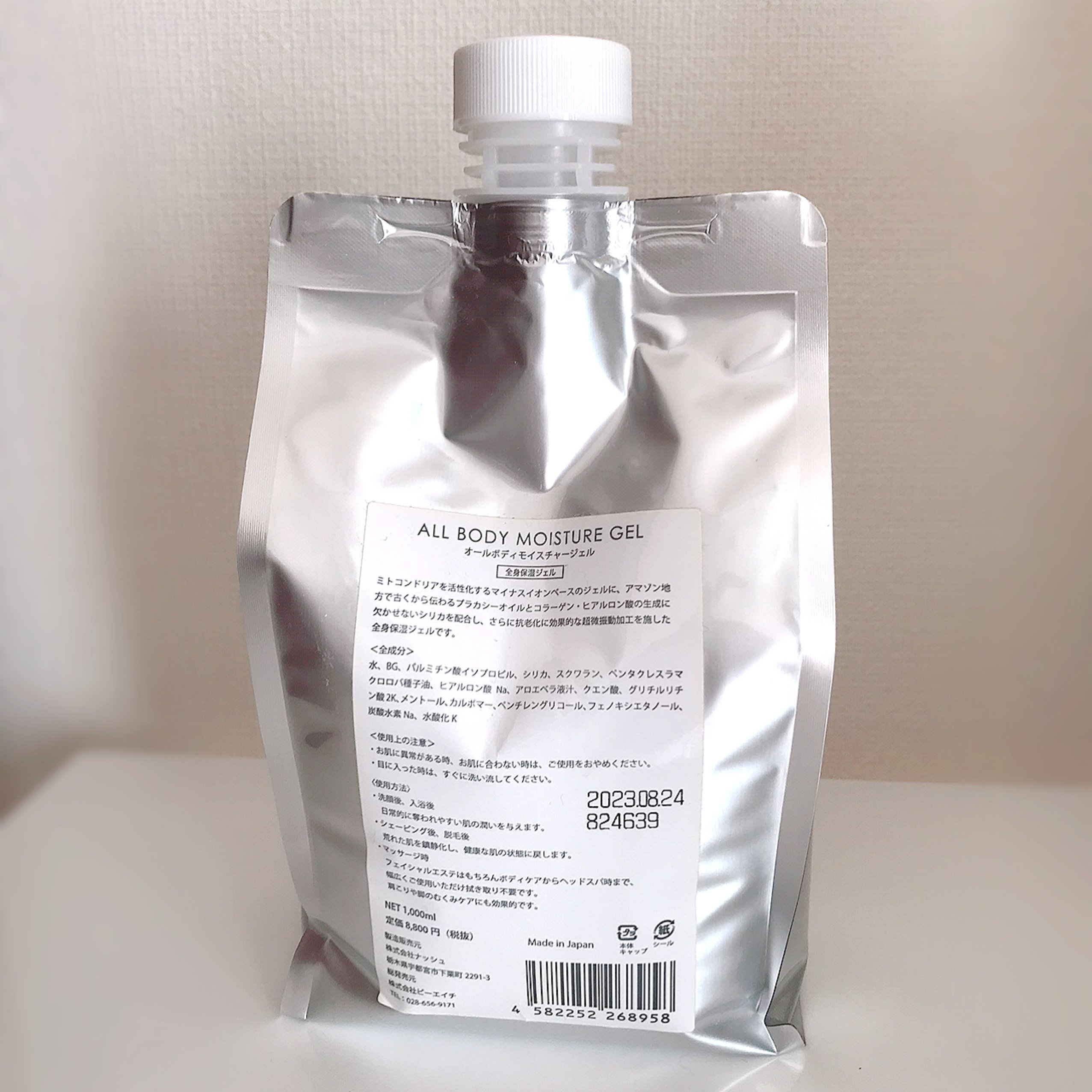 2袋売り|1000gテラヘルツボディージェル【ufvオールボディー