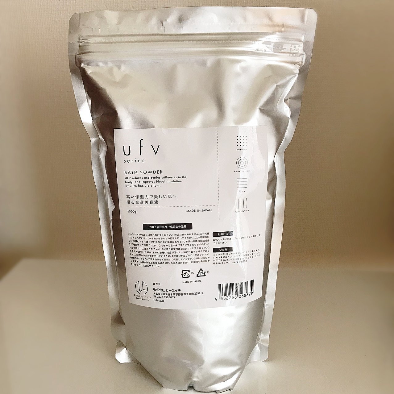 u f v バスパウダー　入浴剤　お値下げ 入浴剤☆UFVバスパウダー | Rebloom