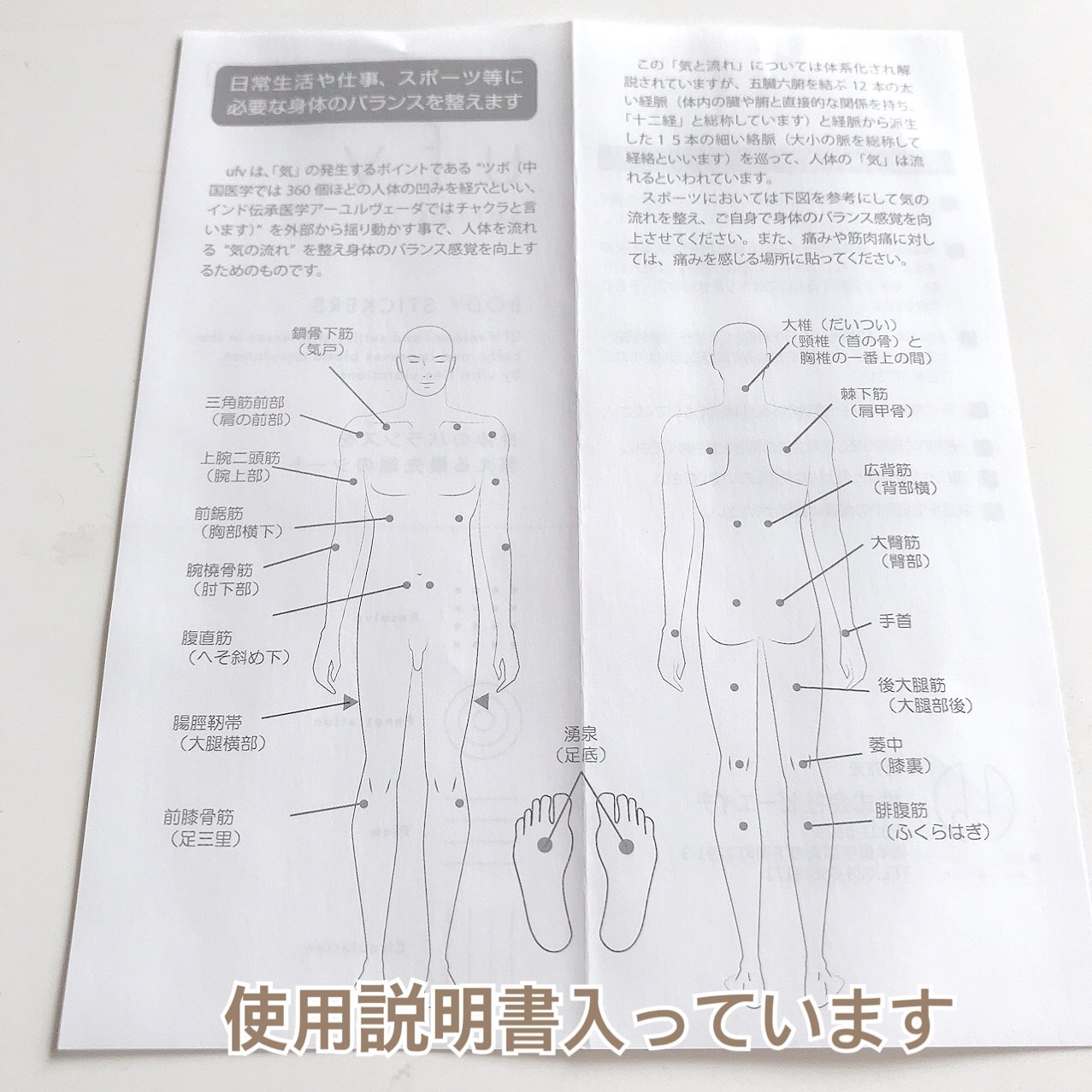 ufv ボディステッカー【 四角タイプ 3枚入】