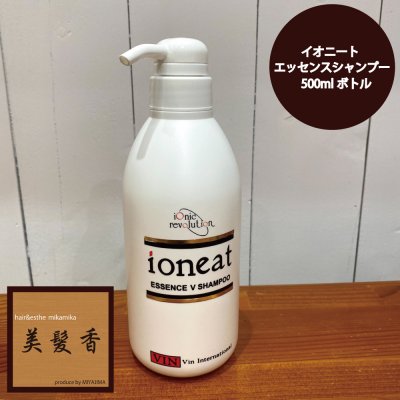 イオニートエッセンスVシャンプーしっとりタイプ《500ml》