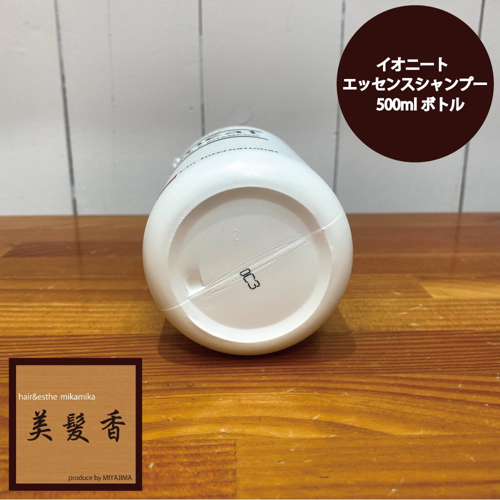 イオニートエッセンスVシャンプーしっとりタイプ《500ml》