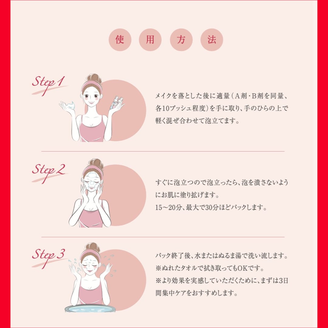 炭酸パック SODA Gel Pack 【A剤、B剤各80g】約15回分(お家エステ